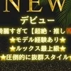 桧山 麗香