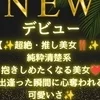 高峯 加恋