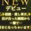 藤咲 ひなの