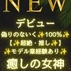 真田 もも