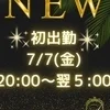 柚木 れな
