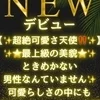小林 こはな