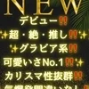 白石 あかり