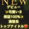 心羽 めろ