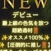 白咲 ゆいか