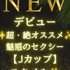 愛沢レイナ