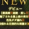 真琴 つばさ