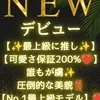 月城 るな