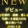 神崎 ゆあ