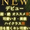 横山えま