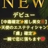 荒木 佑梨