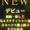 花園 すみれ