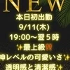 芹沢 澪