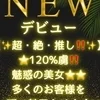 月野 なな