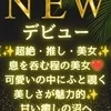 小鳥遊 愛