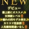 藤田 にこ