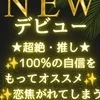 絵馬 なつみ