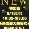 紗綺りんか