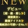 桜庭 みなみ