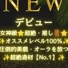 佐藤 ゆま