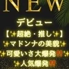 早乙女みおり