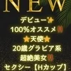 姫乃 まりん