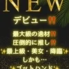 白雪すい