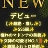 田中 なこ