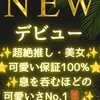 新城 雛姫