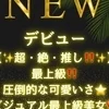 愛野 ゆま