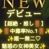 高雄 まや