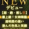 最丸 レア