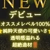 水瀬 もか