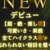 荻原 千早