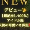 桃瀬 ひな