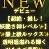 東雲 なの