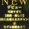 藤原 あすか