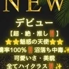 夢乃 ゆいな