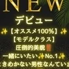 成瀬 もも