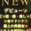 望月 こころ