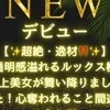 朝比奈 ゆり