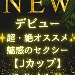 愛沢レイナ