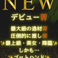 白雪すい
