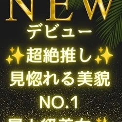 目黒 えりか
