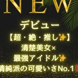 桜庭 みなみ