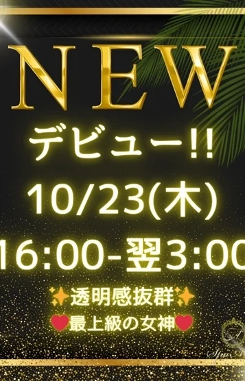 橘 まりあ