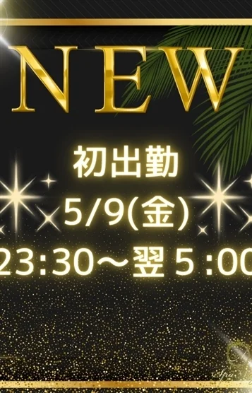 葉月よる