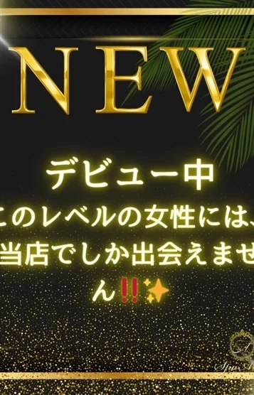 片瀬 聖