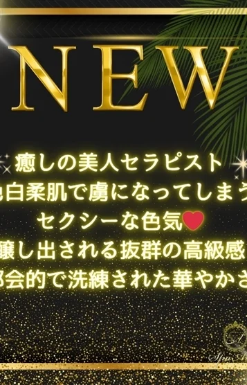染井 よしの