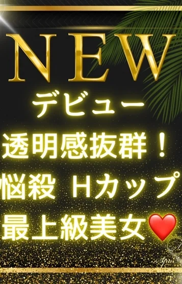 樋口 楓